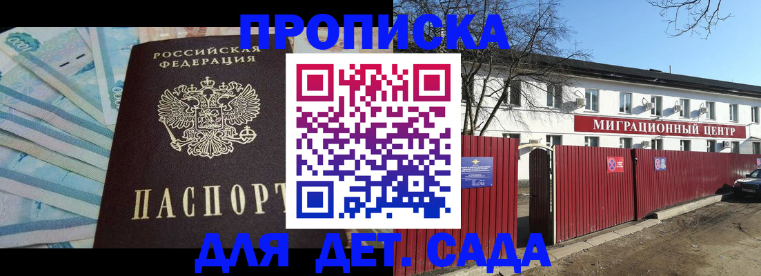 временная регистрация надежно в Бологом