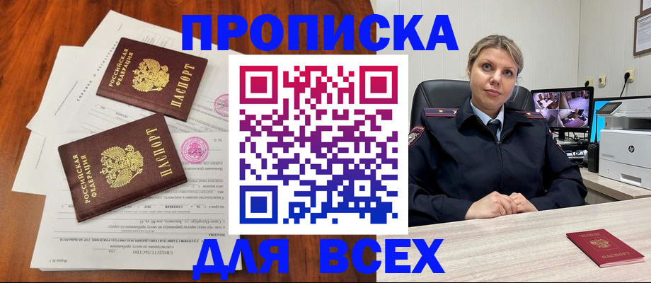 прописка паспорт в Бологом